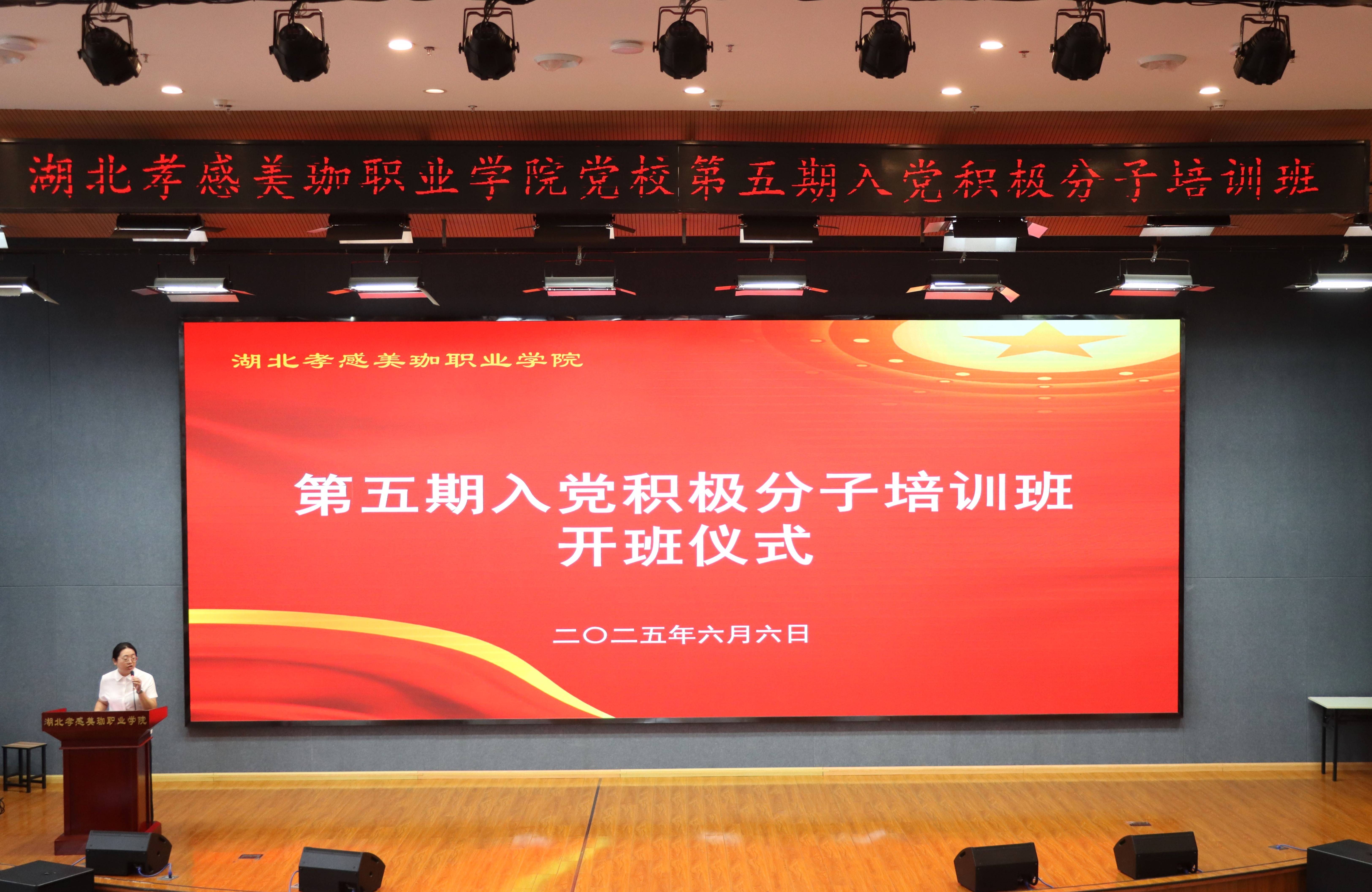 我校党校第五期培训班吸引了268名师生入党积极分子