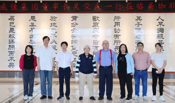 威佳集团董事长吴荣武一行到访我校，称非常希望能和美珈走得更近
