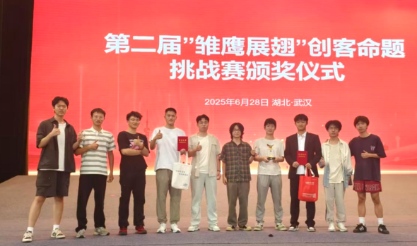智能制造学子在第二届 &ldquo;雏鹰展翅&rdquo; 创客命题挑战赛中勇夺特等奖