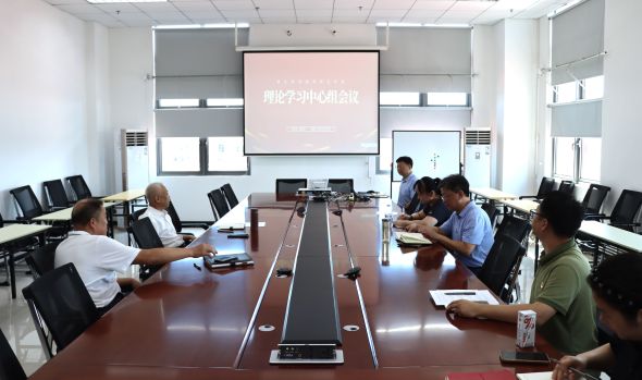 我校理论学习中心组会议聚焦教育强国建设