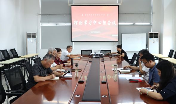 致敬伟大胜利！我校召开理论学习中心组会议