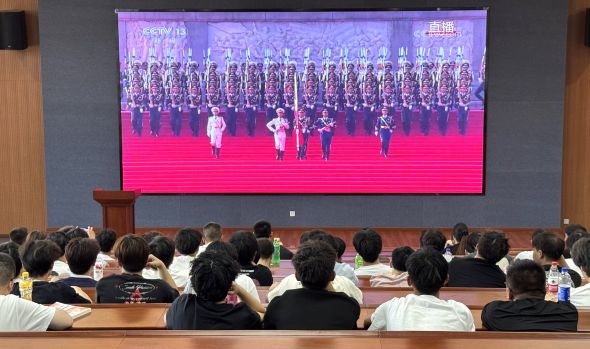 铭记历史 砥砺前行&mdash;&mdash;我校师生共同观看纪念中国人民抗日战争暨世界反法西斯战争胜利80周年大会