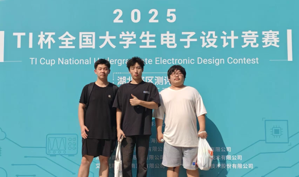 热血青春，不负拼搏！美珈学子在全国大学生电子设计竞赛中斩获佳绩！