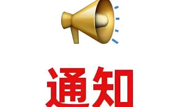 奉献热血，点亮希望&mdash;&mdash;美珈职院无偿献血活动倡议