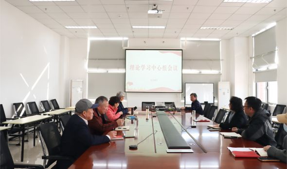 我校召开理论学习中心组会议 深入学习贯彻党的二十届四中全会精神