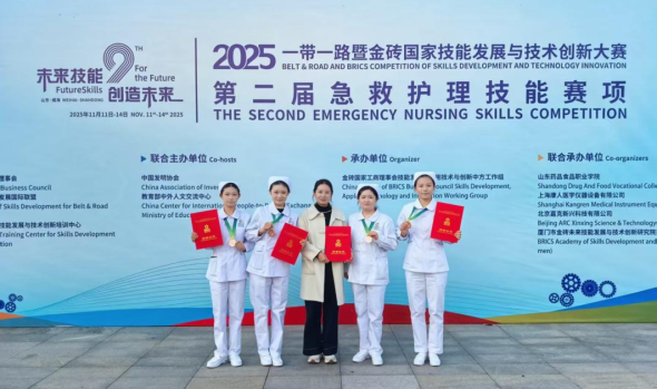 我校师生在全国&ldquo;一带一路&rdquo;暨金砖国家急救护理技能大赛中喜获双三等奖