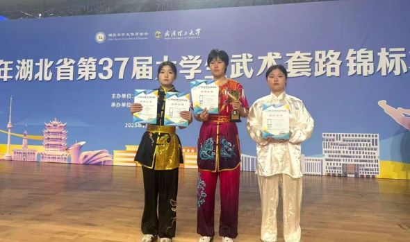 以武育人 传承国粹&mdash;&mdash;我校学子在湖北省第37届大学生武术套路锦标赛中斩获佳绩