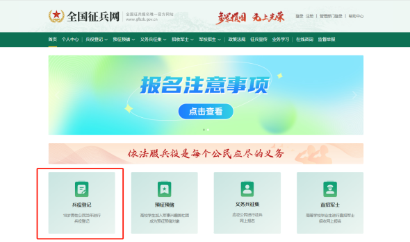 @湖北青年，2026年男兵应征报名已正式开始，速速查收这份报名攻略吧！