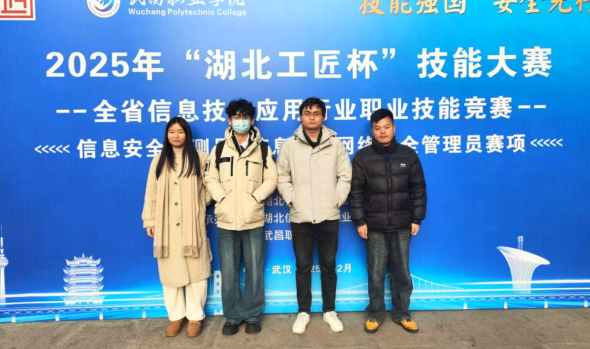 从讲台到赛场，他们用实力说话！&mdash;&mdash;信息技术学院教师在&ldquo;湖北工匠杯&rdquo;竞赛中再添硕果
