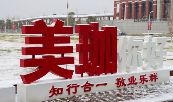 今日的浪漫，是初雪给的!