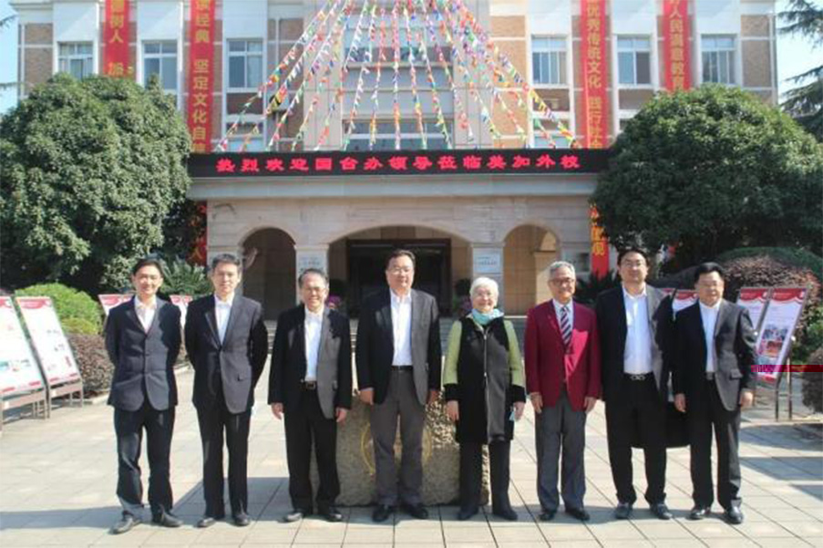 我校名誉校长萧永瑞女士陪同国台办领导视察武汉市外国语学校美加分校