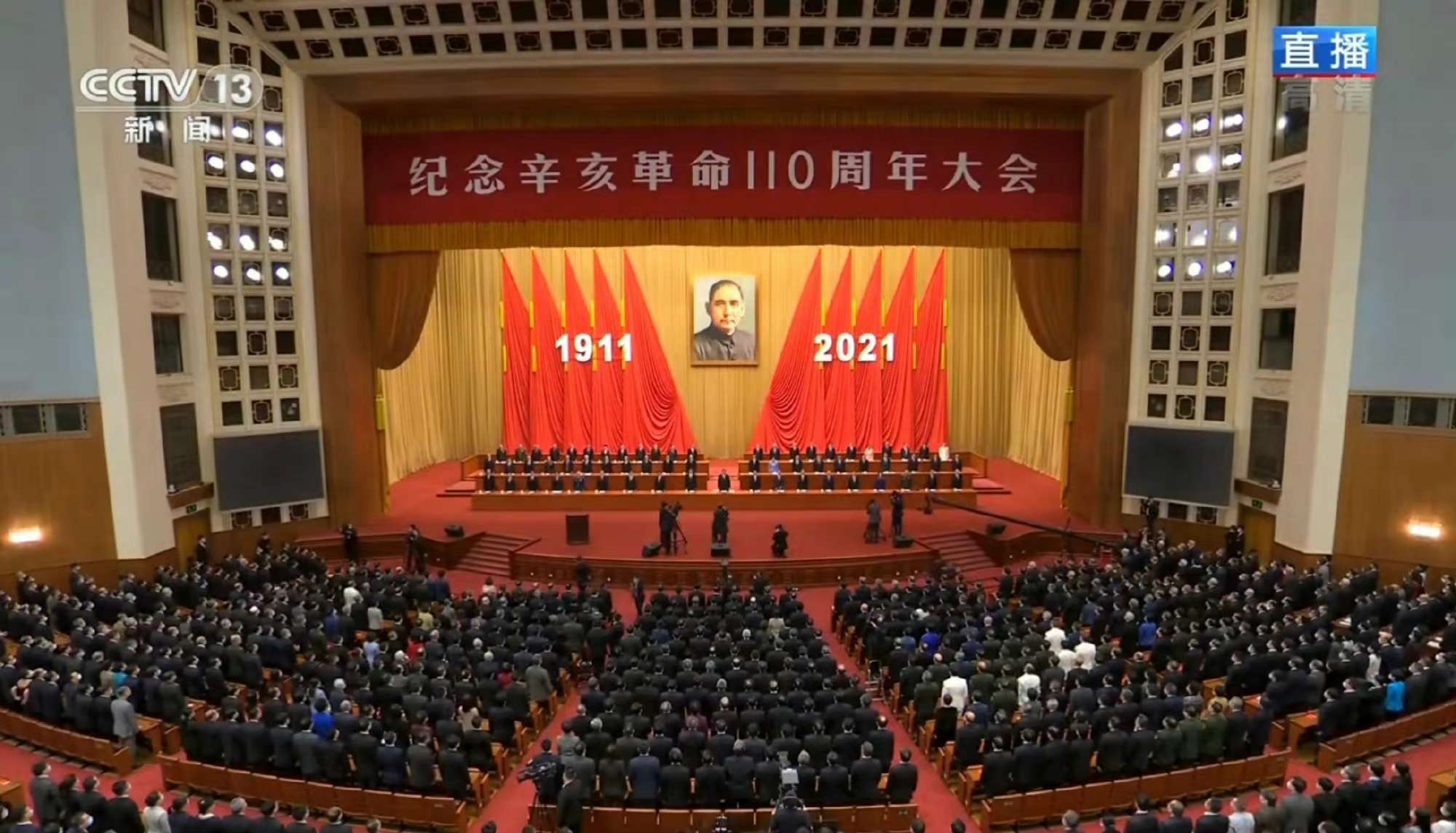 纪念辛亥革命110周年｜革命精神永不忘