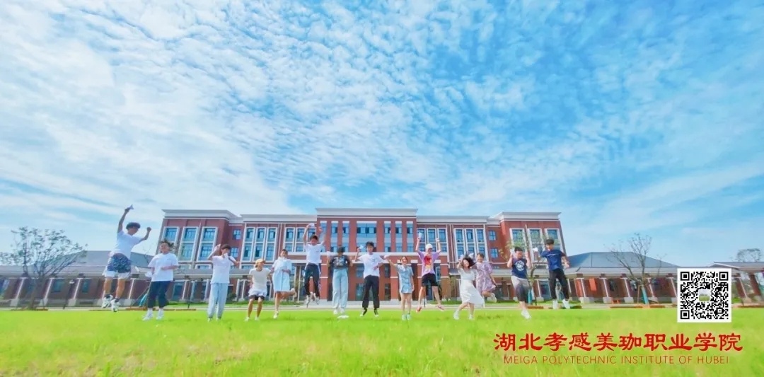 我们在美珈，等你~