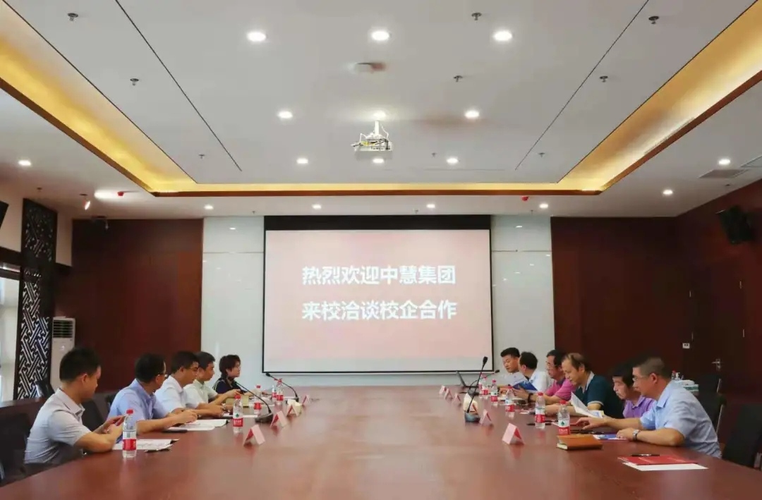中慧集团&美珈职院校企合作意向洽谈会
