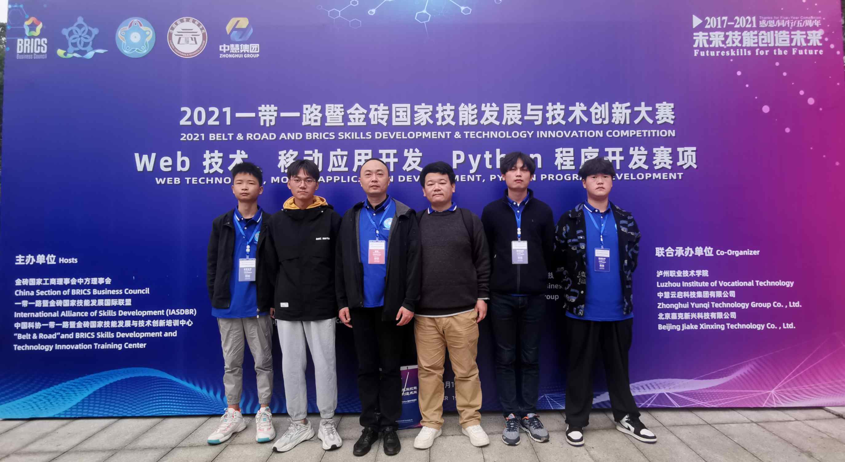 有为青年 | 恭贺我校信息技术学院学子斩获2021届金砖大赛Web技术赛项二等奖