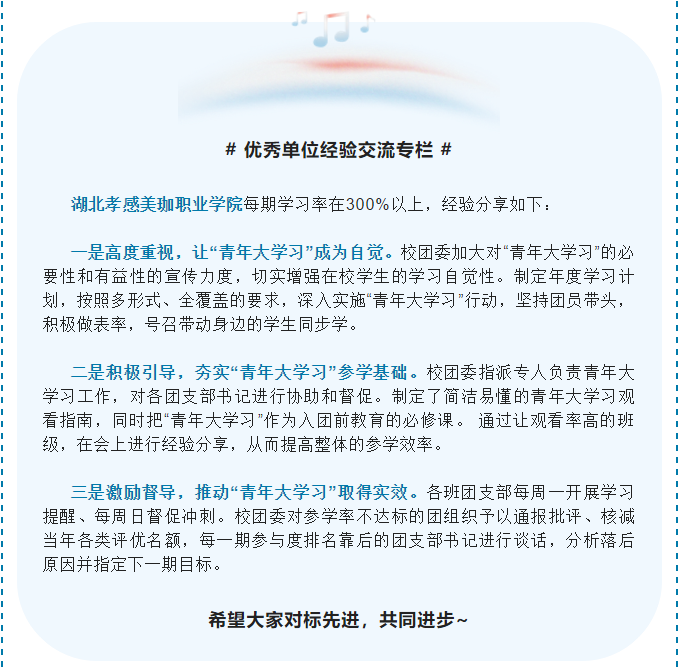 青春大学习 | 青春心向党，建功新时代