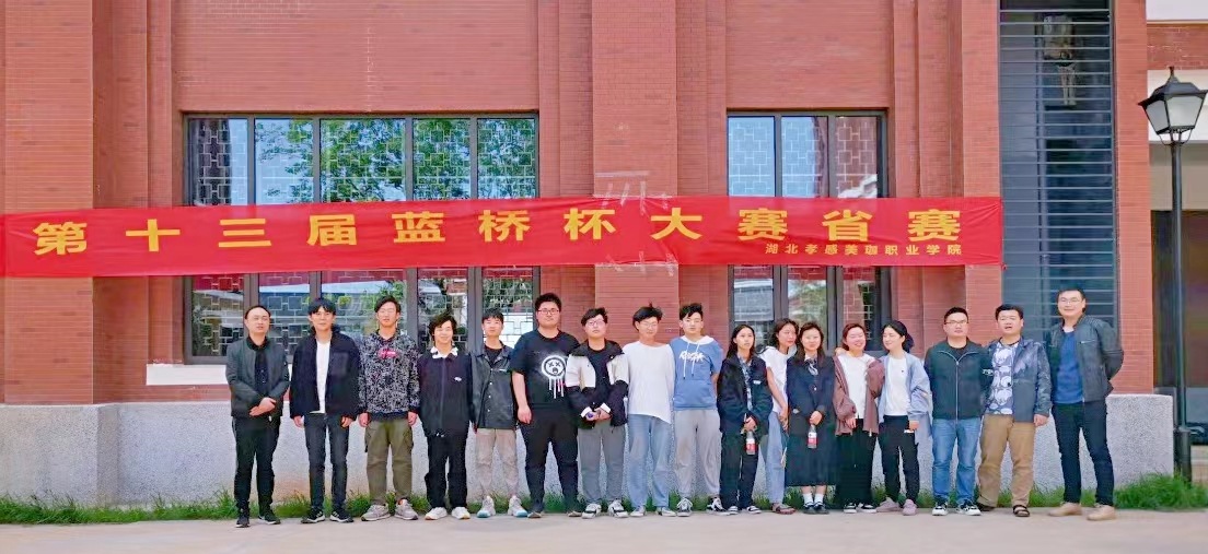 喜讯 | 我校学子在第十三届蓝桥杯全国软件和信息技术专业人才大赛中喜获佳绩