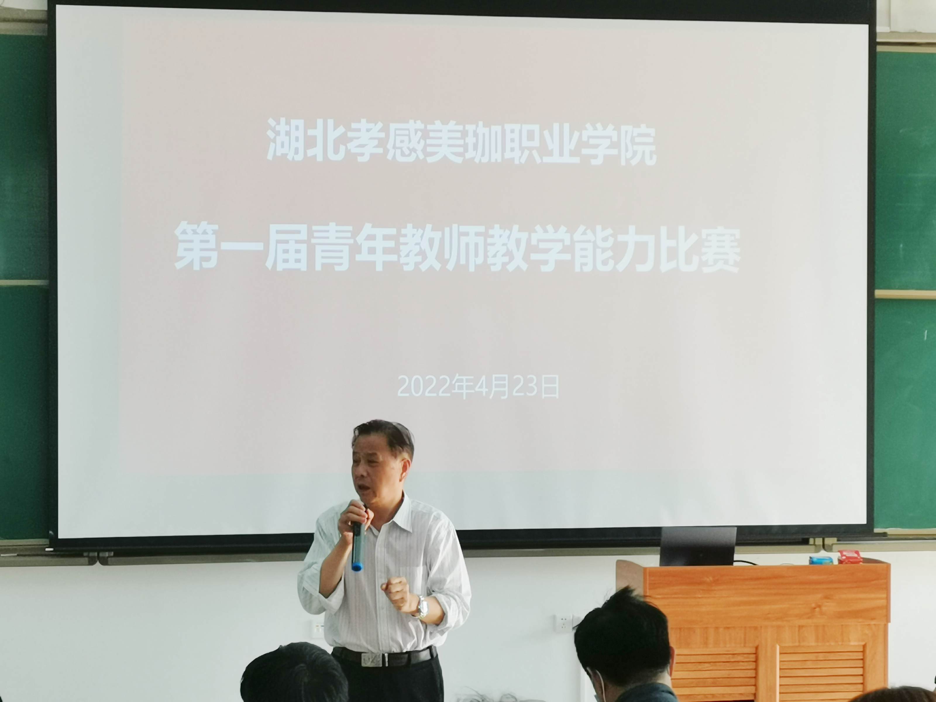 以赛促教，勤励成长 | 美珈职院举办首届青年教师教学技能大赛！