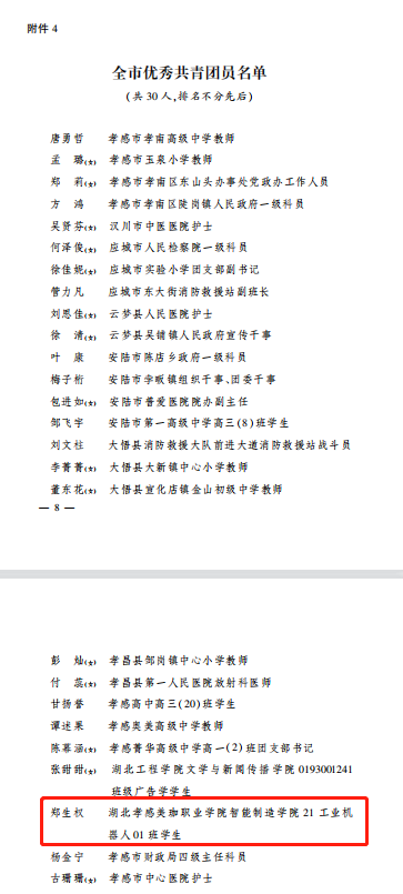 微信图片_20220603084426.png