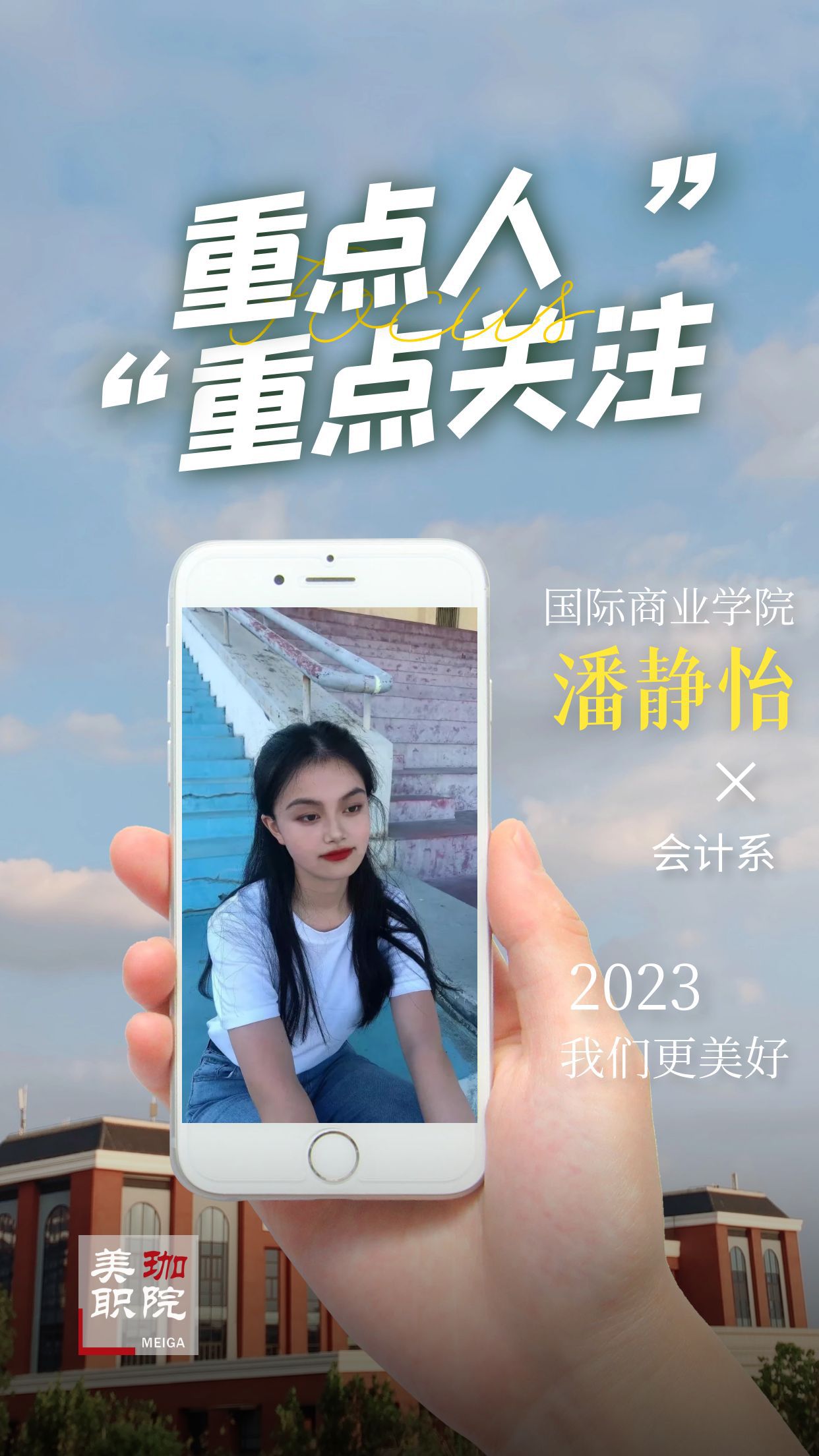 听我说，美珈辅导员的育人故事（下）