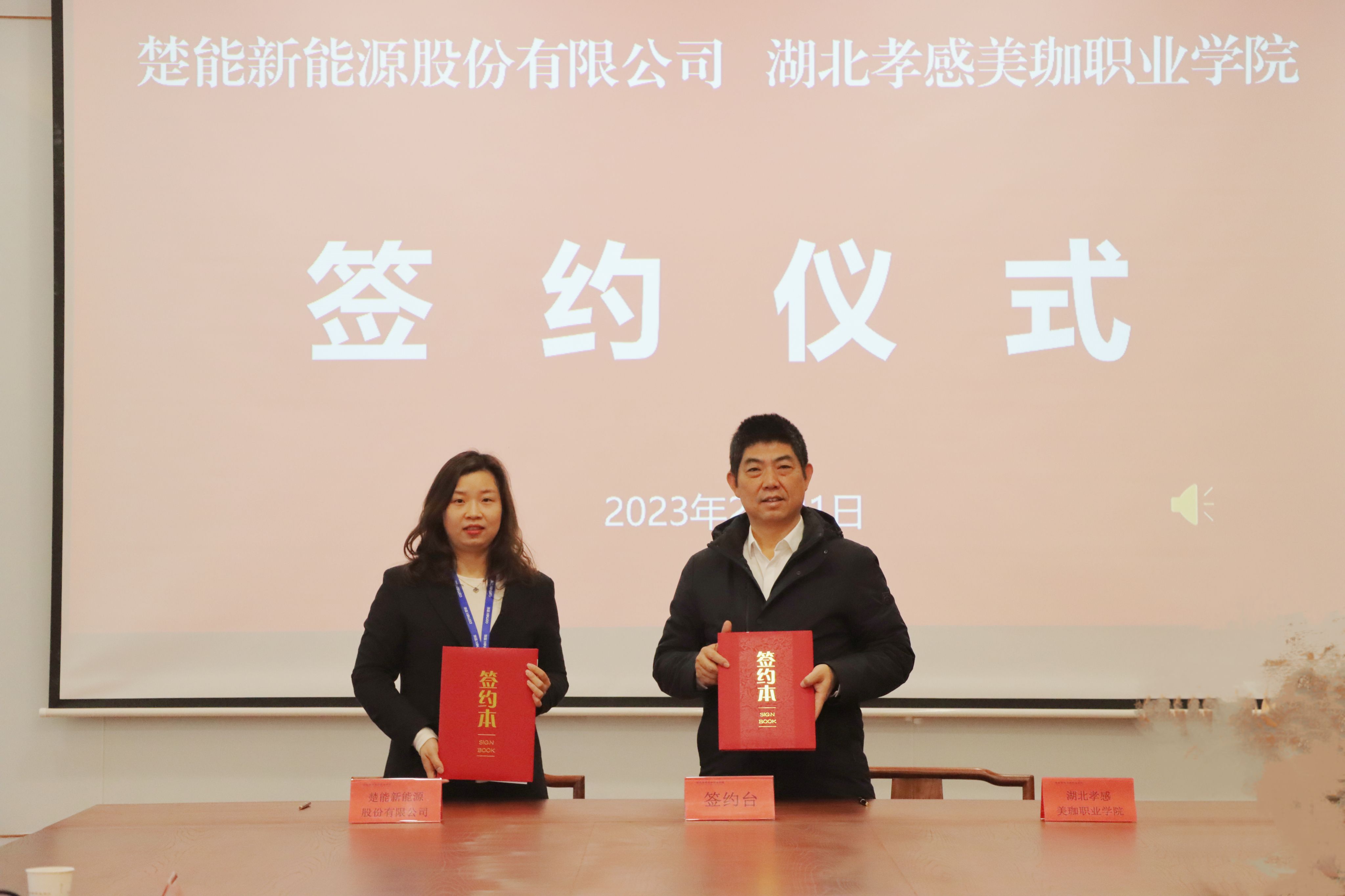 校企合作&ldquo;情投意合&rdquo;，共融互促&mdash;&mdash;我校与楚能新能源股份有限公司举行了校企合作签约仪式