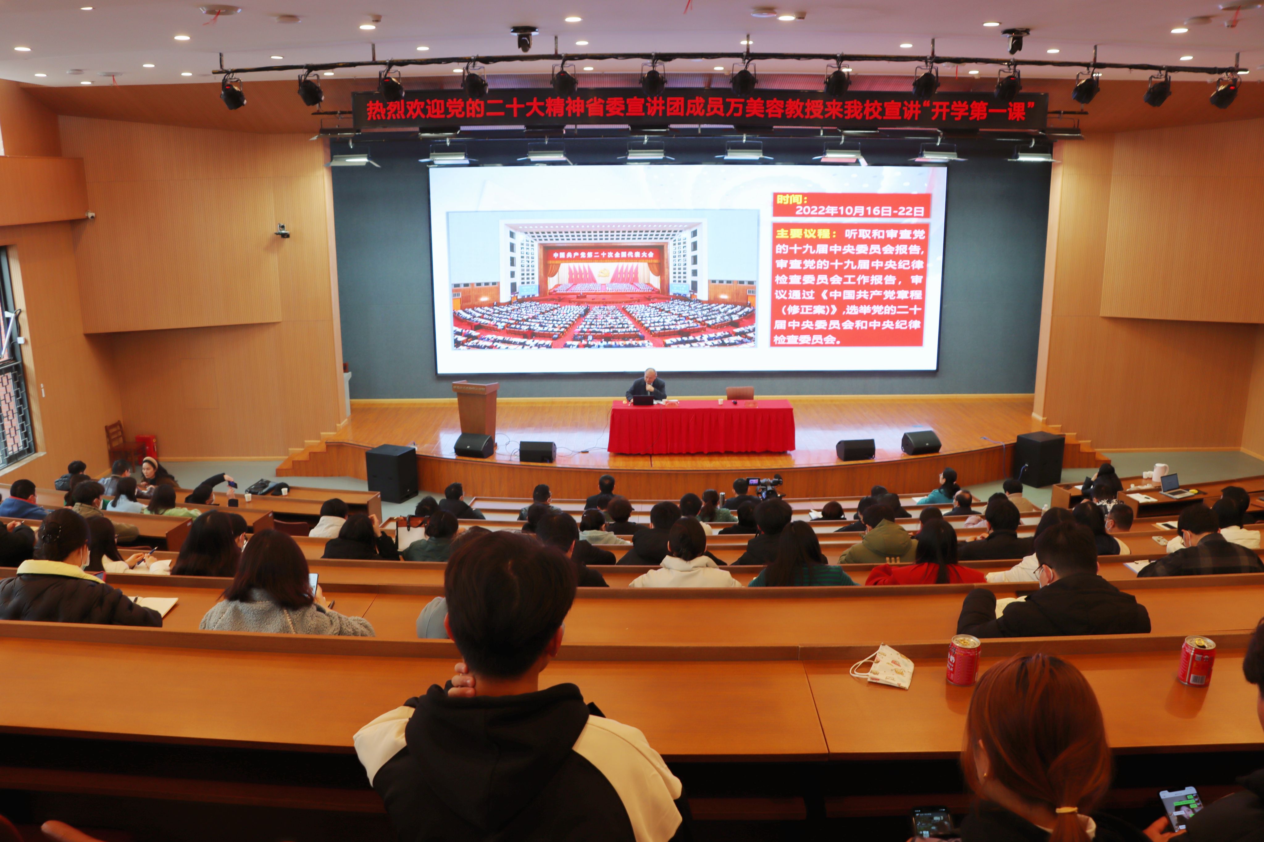 珈闻 | 学习贯彻党的二十大精神湖北省委宣讲团成员万美容教授走进美珈职院