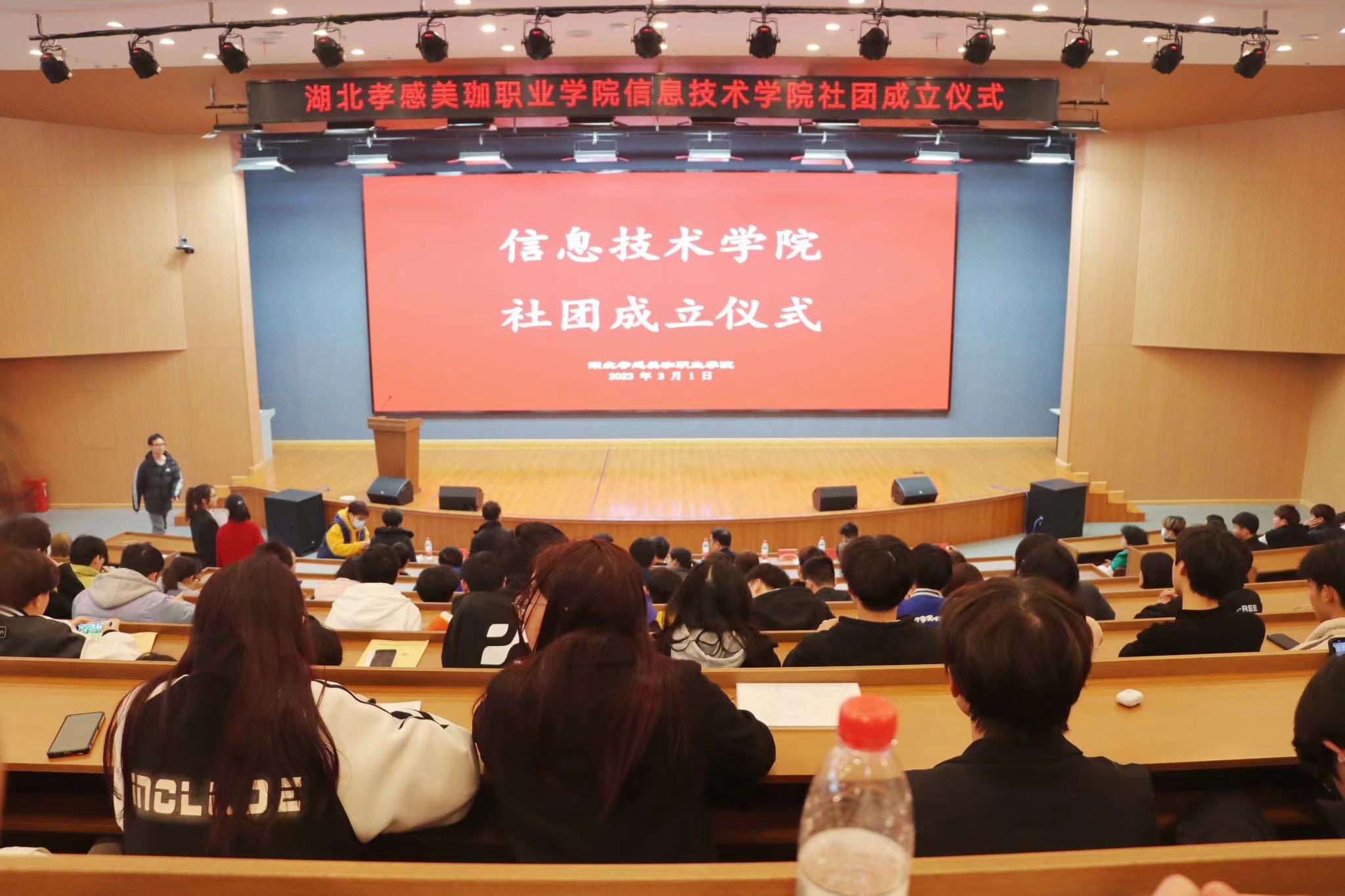 &ldquo;以赛促学、以赛促教、以赛促研、以赛促用&rdquo;&mdash;&mdash;信息技术学院一口气成立了六个专业社团