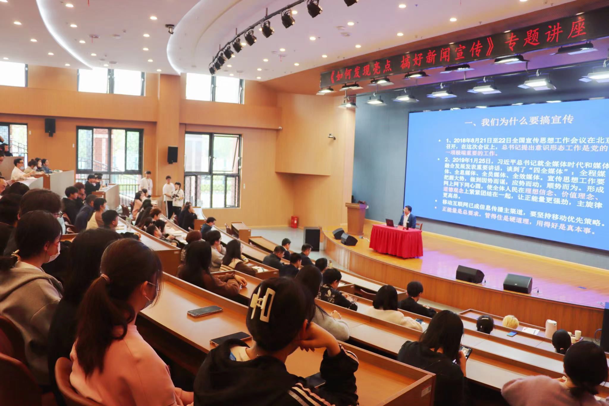 讲好美珈故事&mdash;&mdash;我校举办&ldquo;如何发现亮点，搞好新闻宣传&rdquo;专题讲座