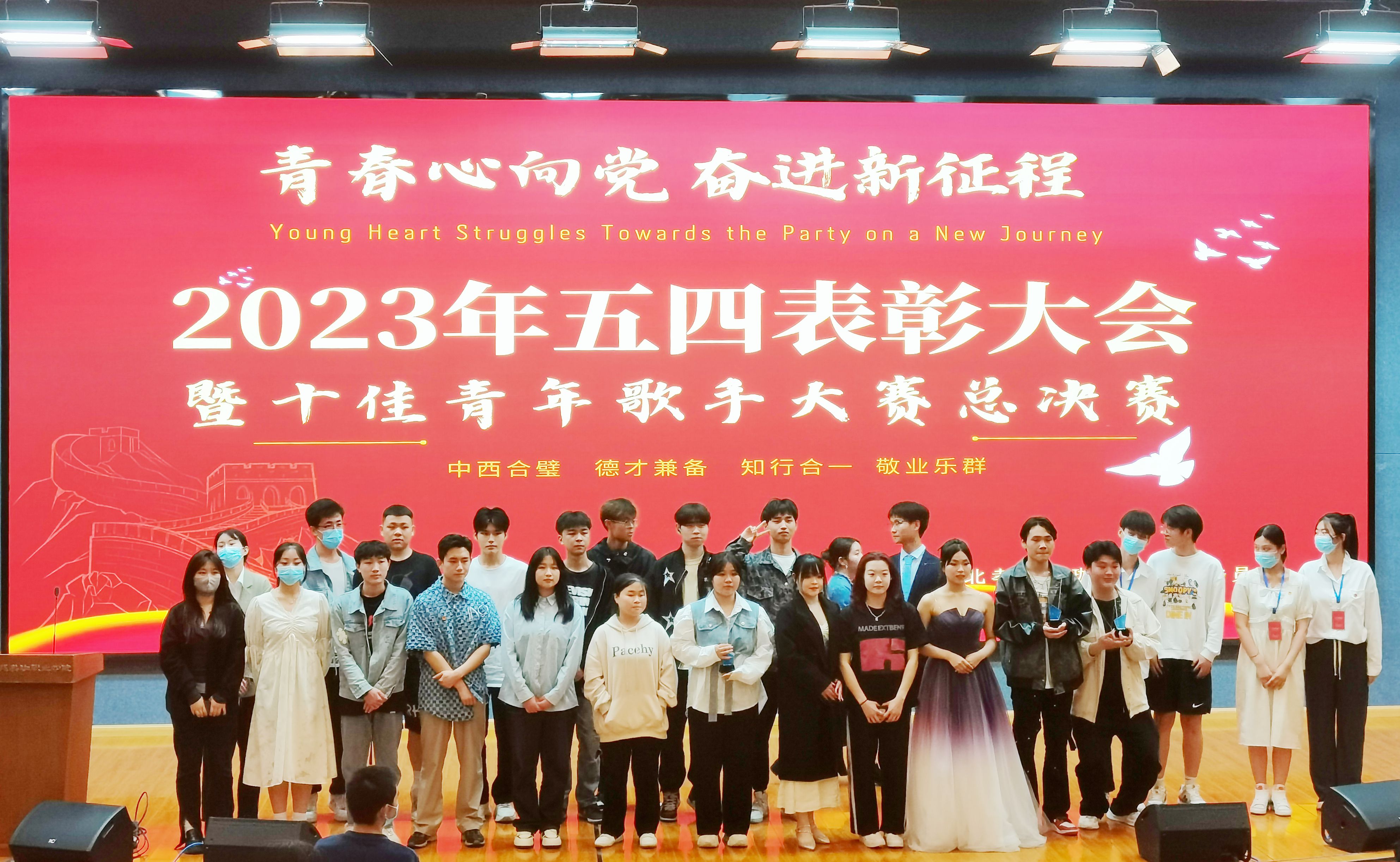 青春心向党，奋进新征程 | 美珈职院五四表彰大会暨十佳青年歌手大赛隆重召开