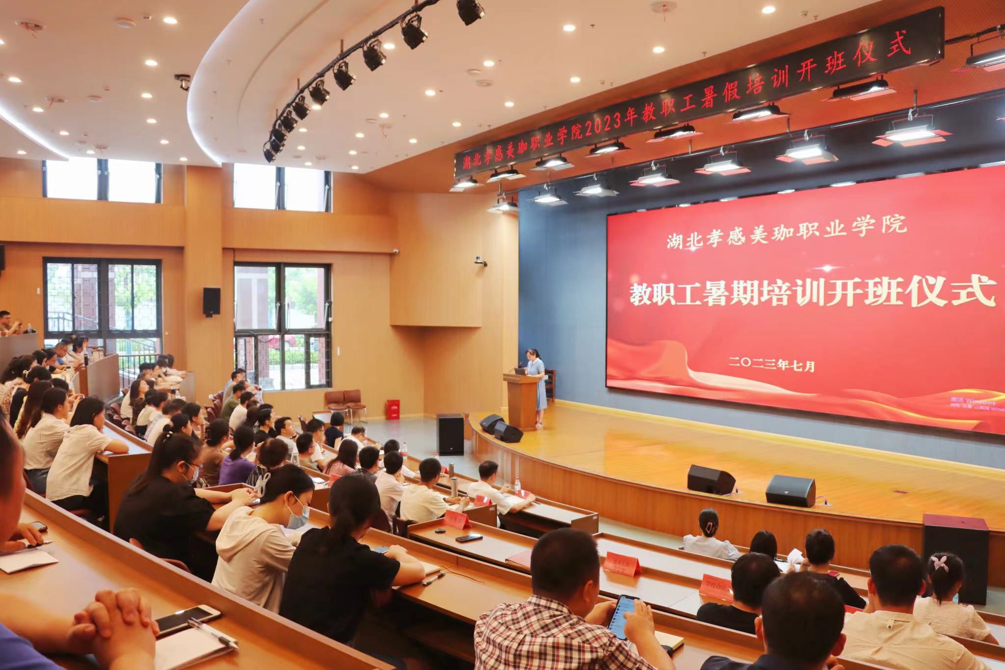 专业赋能 教学相长 | 美珈职院各学院开展教学培训