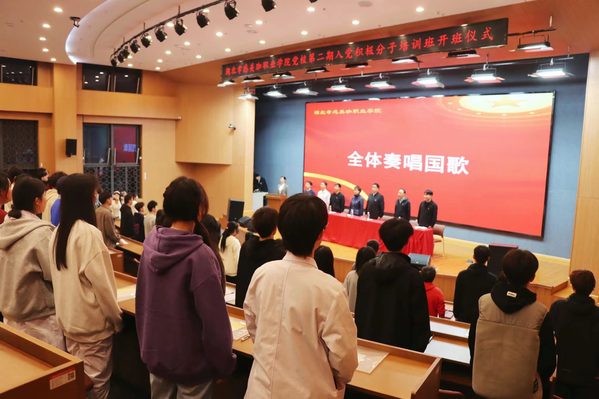 筑牢思想之基  凝聚信念之魂 | 我校第二期入党积极分子培训班开班啦！