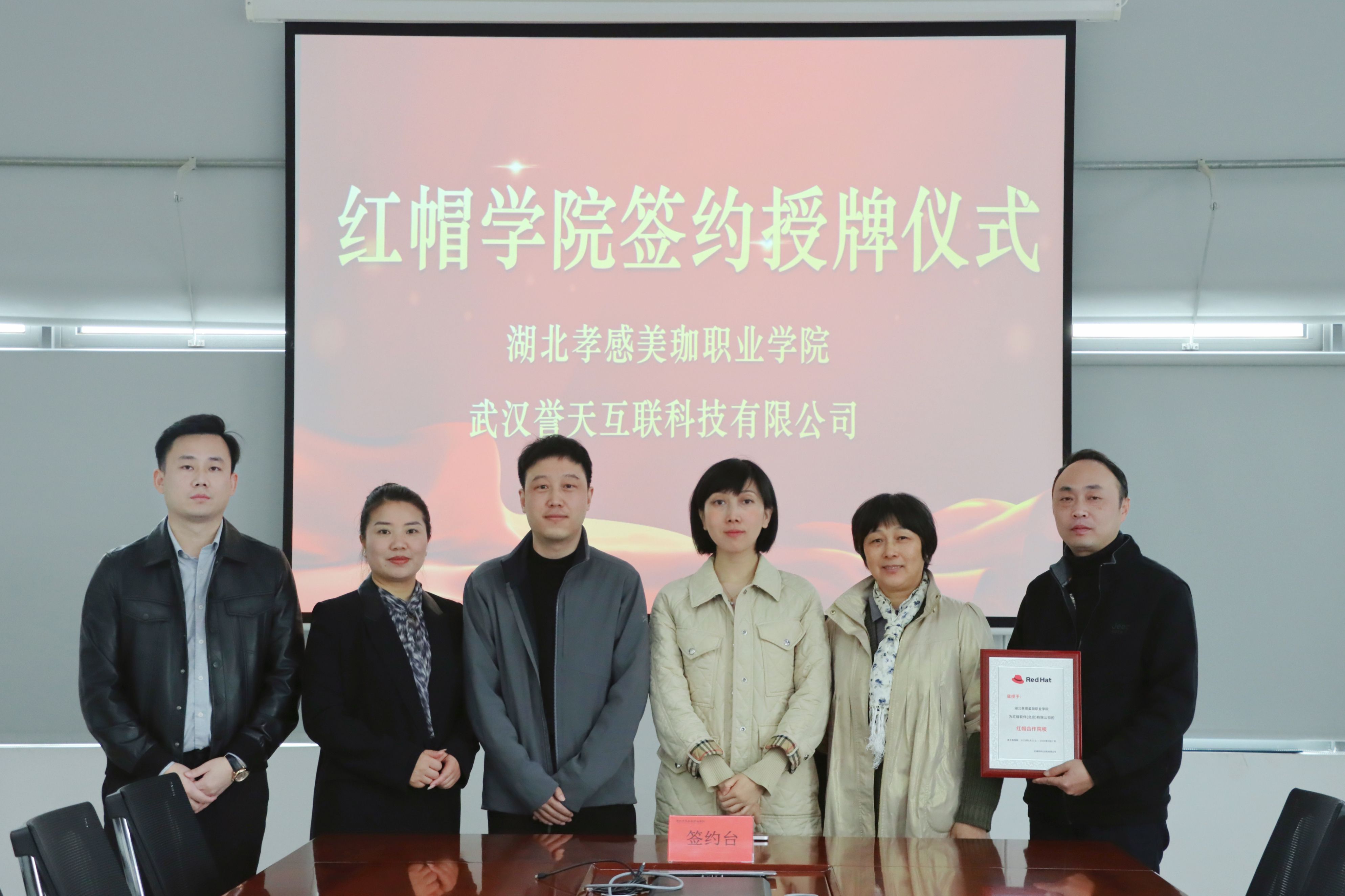 提供原厂技术支持，提供最新的课程 | 我校成为武汉红帽人才培养基地