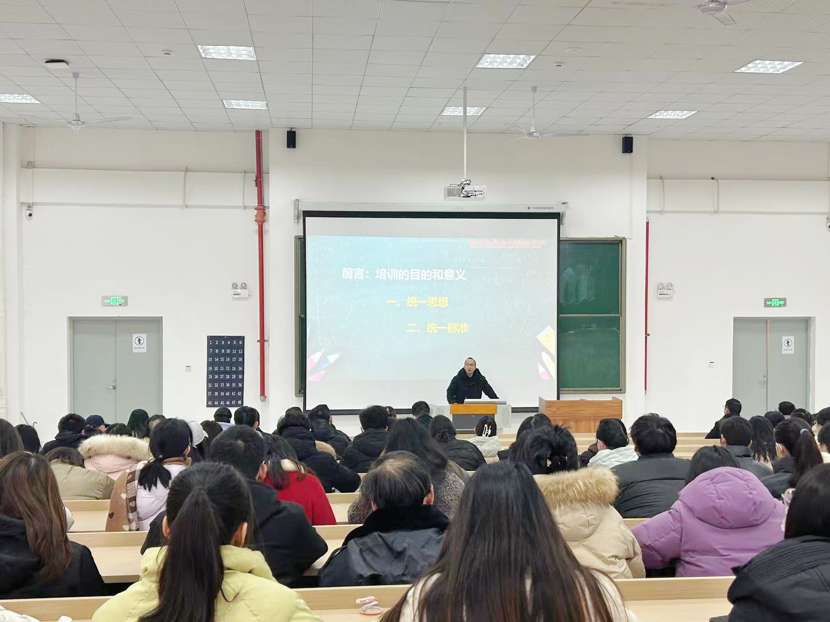 教务处组织召开期末考试监考及阅卷培训会