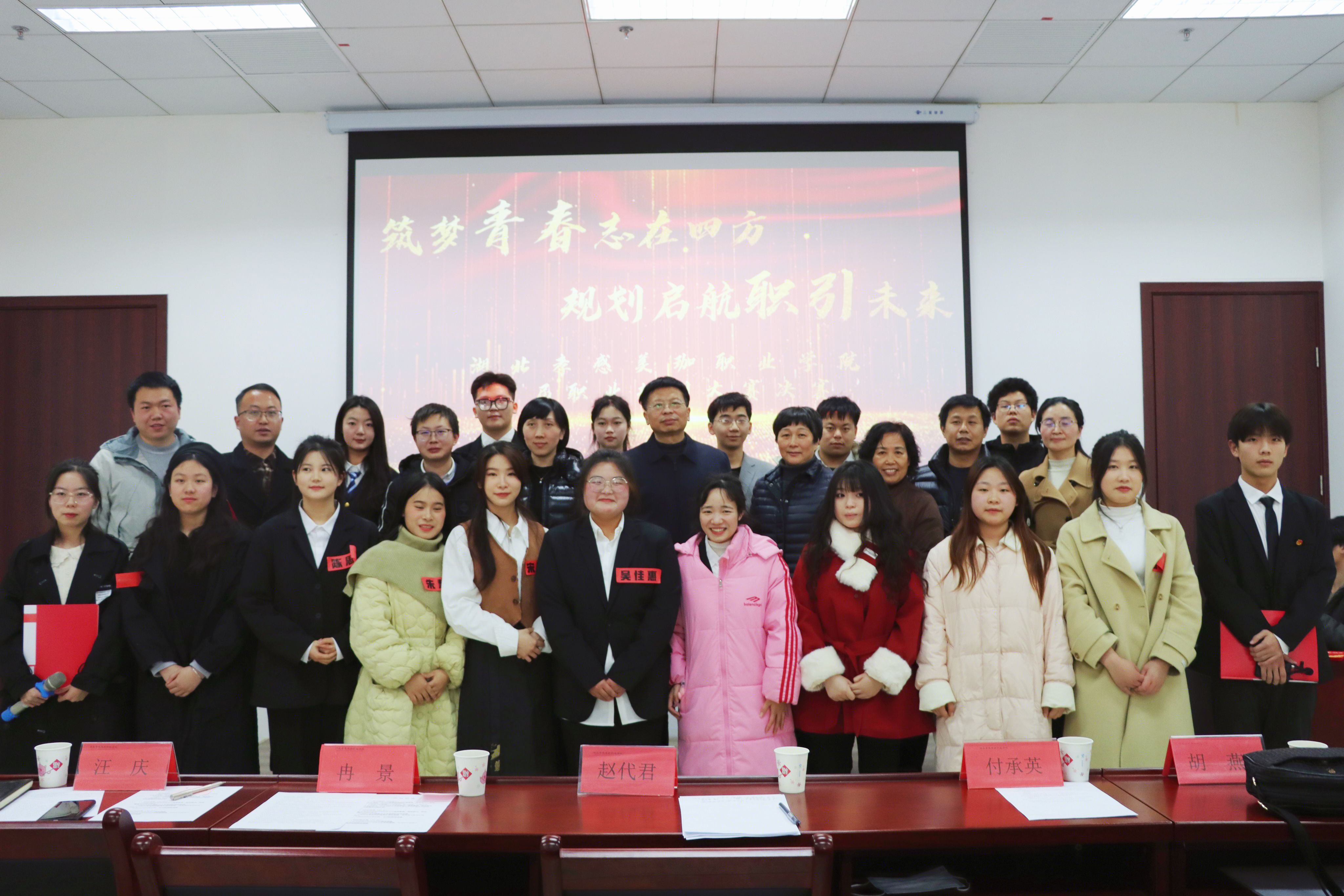 首届全国大学生职业规划大赛美珈校级总决赛圆满落幕