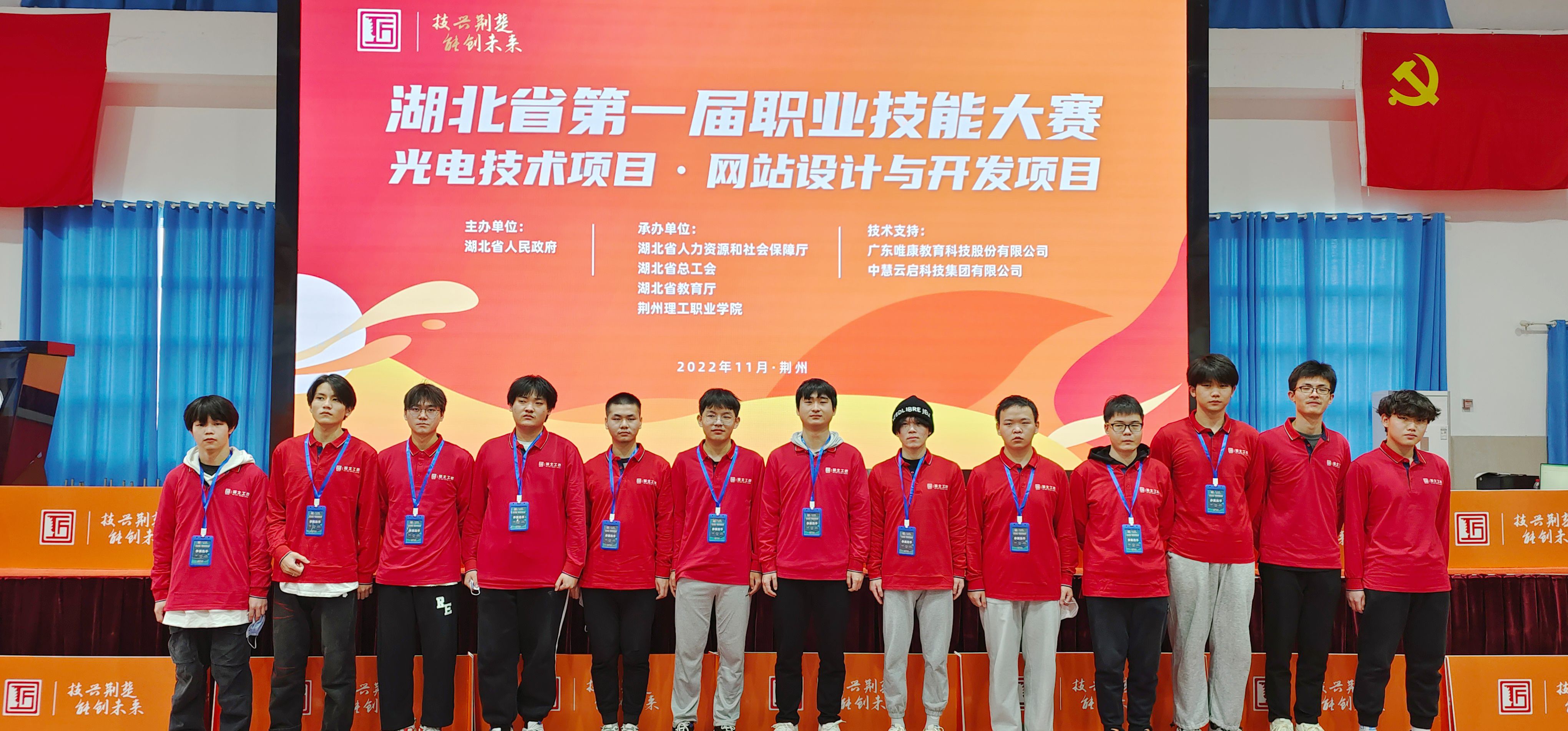 喜报：我校在湖北省第一届职业技能大赛中获银奖