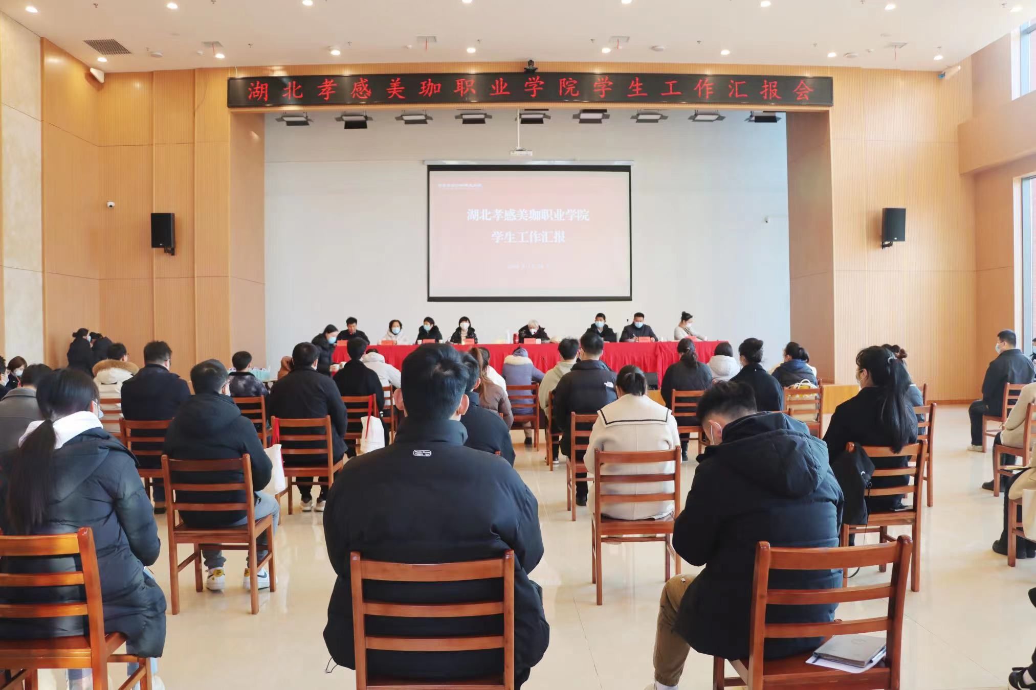 辅导员绝对不是摆设！美珈学生工作汇报会提出新要求