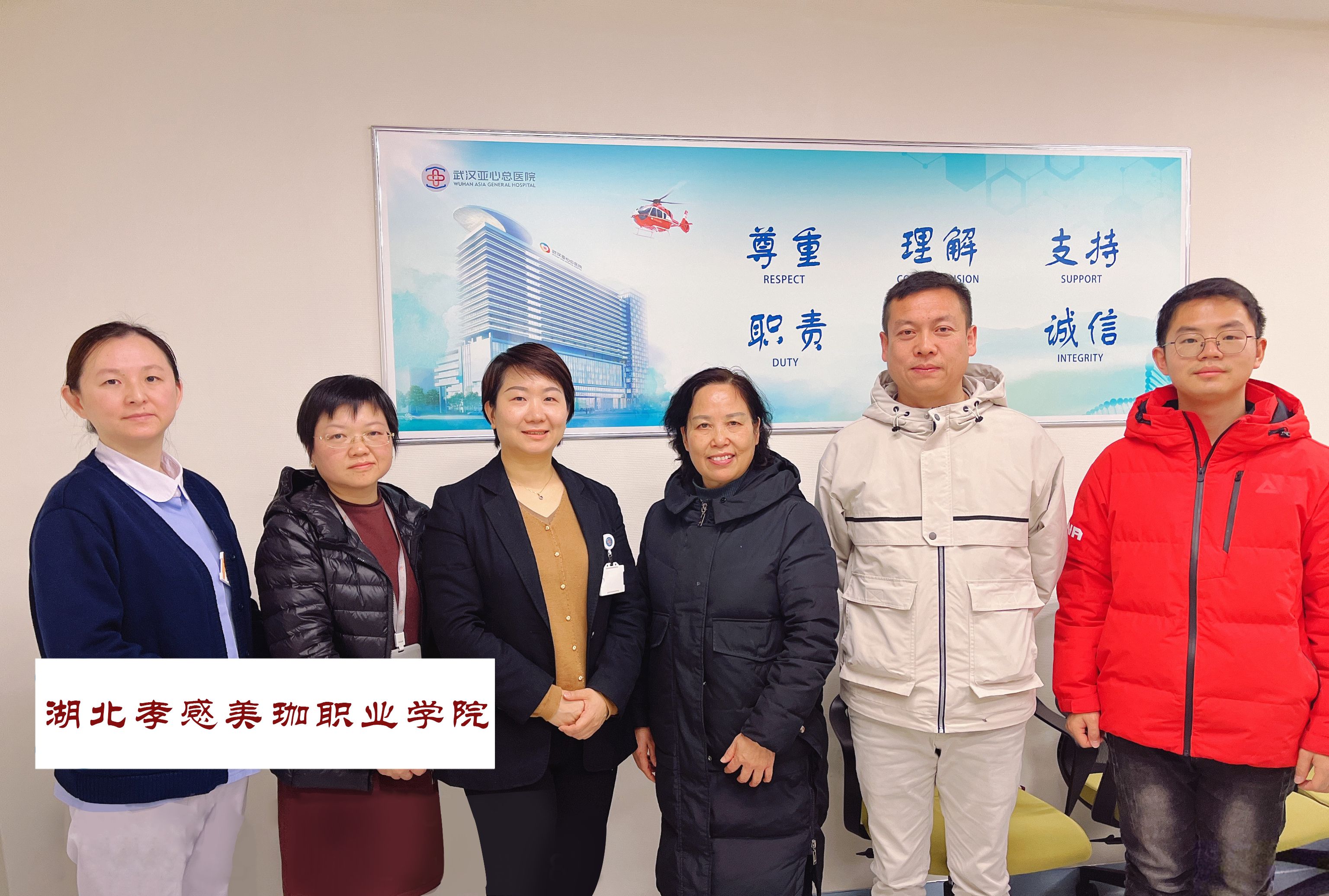 我校与武汉亚心总医院洽谈实习合作，共同培养高素质医疗人才