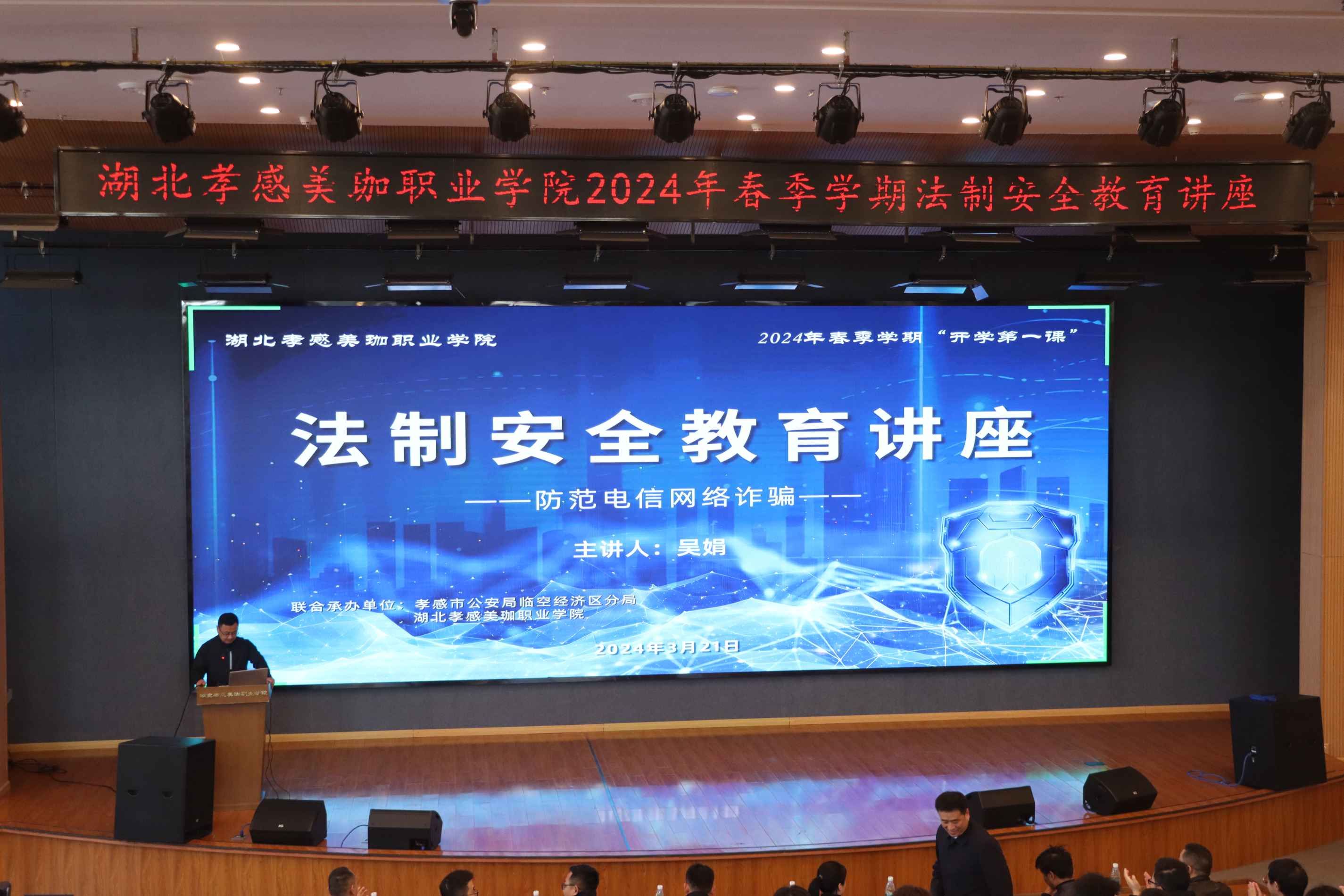 不理睬、不点击、不轻信、不泄露、不转账|我校开展反诈宣传教育活动