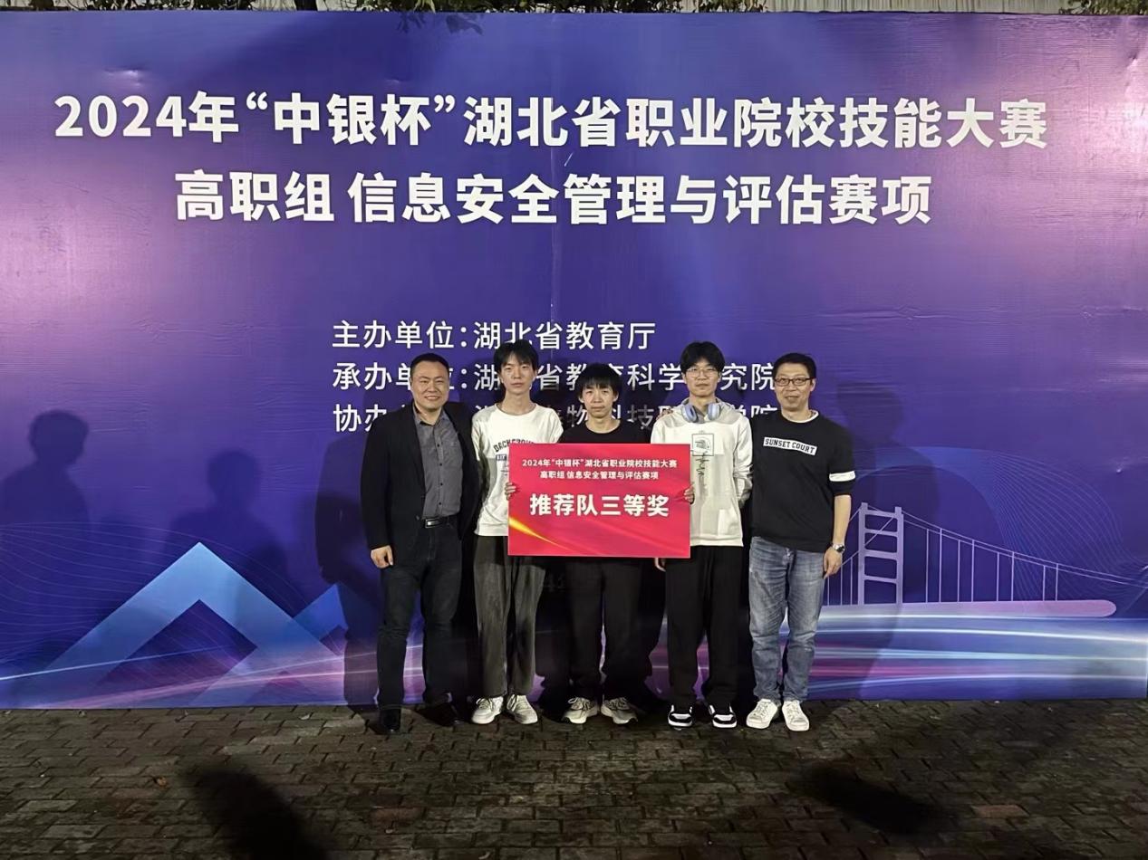 &ldquo;中银杯&rdquo;赛，我校信息技术学院夺得三等奖