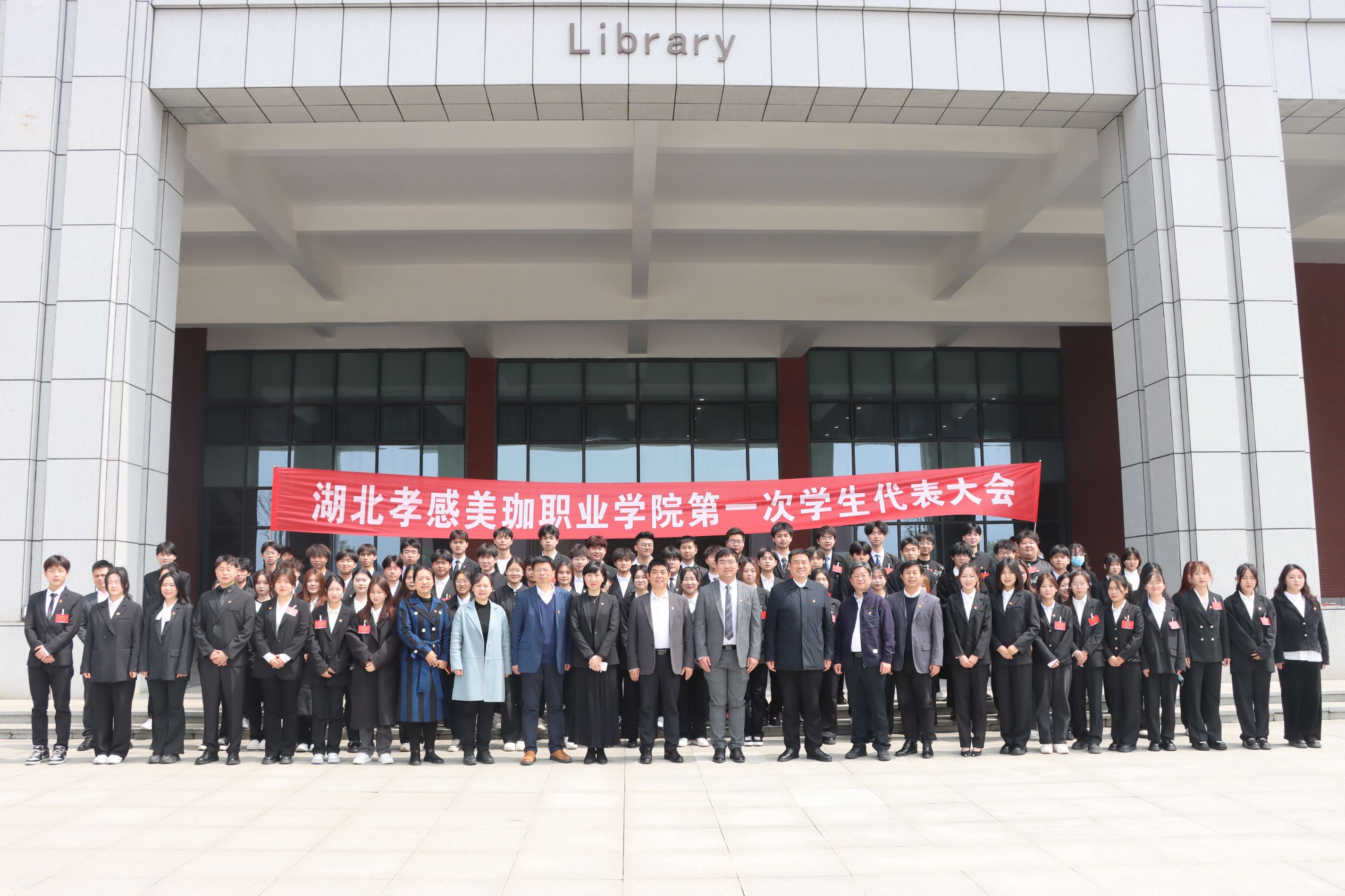 美珈职院第一次学代会圆满召开，这些信息值得关注&hellip;&hellip;