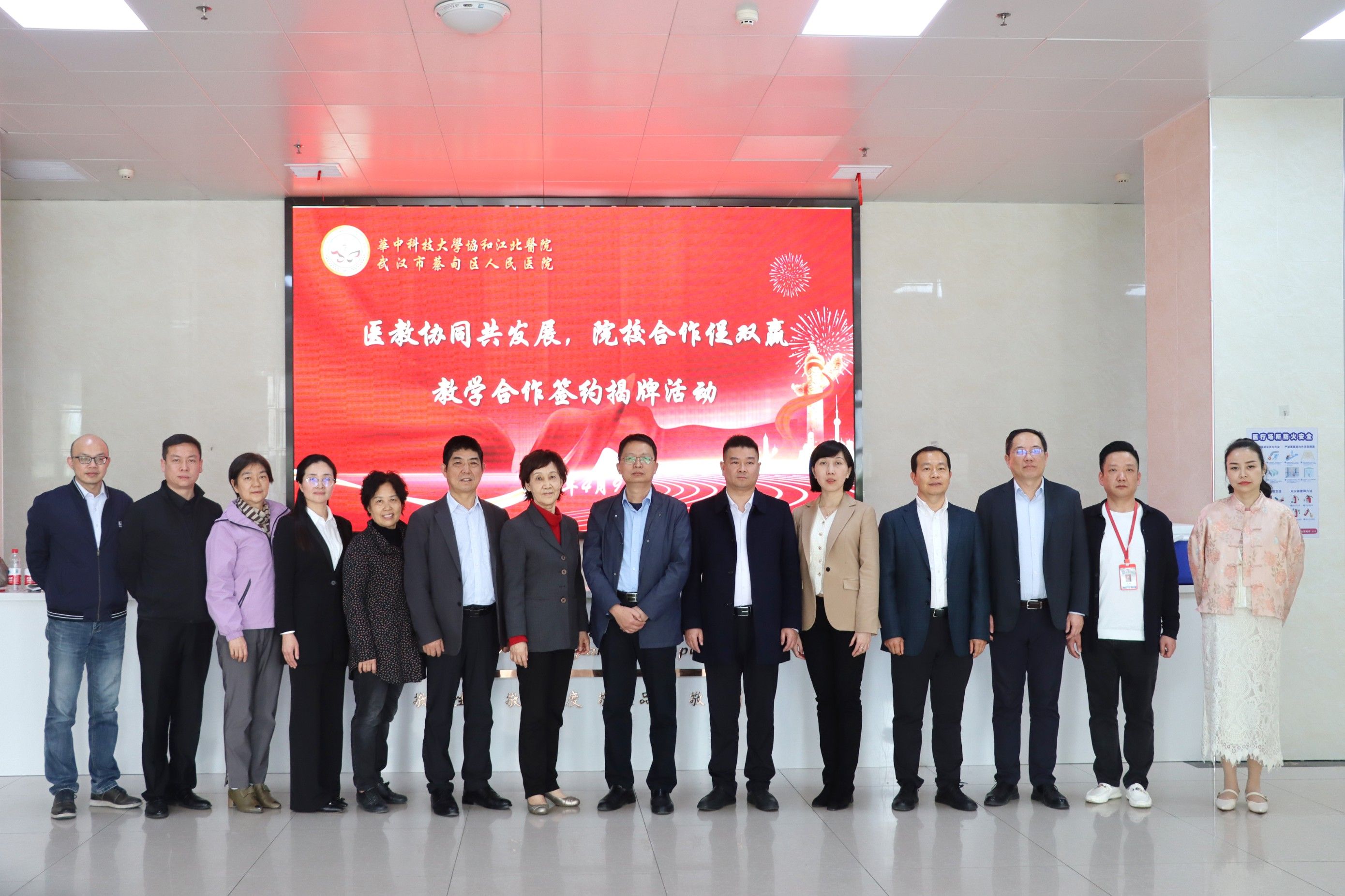 美珈职院与协和江北医院教学医院签约揭牌仪式顺利举行