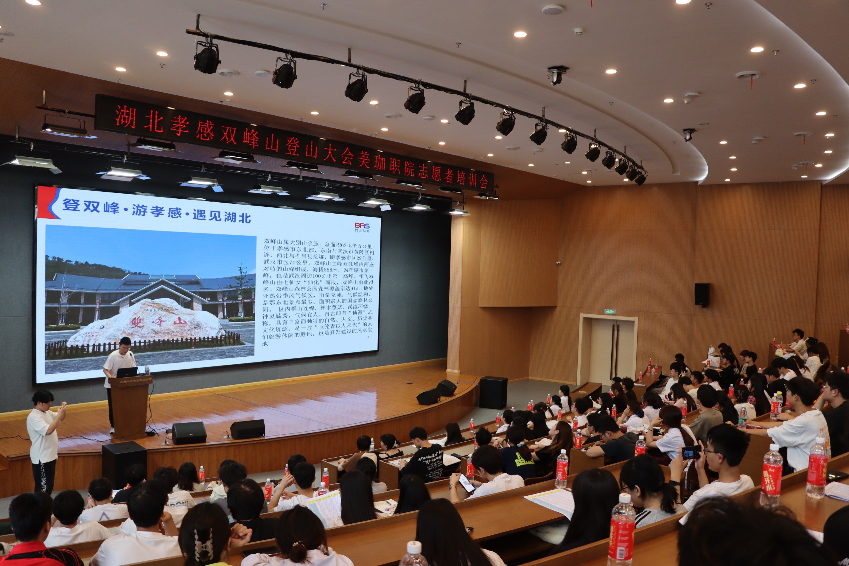 孝感市第六届登山大会,美珈志愿者接受了这样的培训&hellip;&hellip;