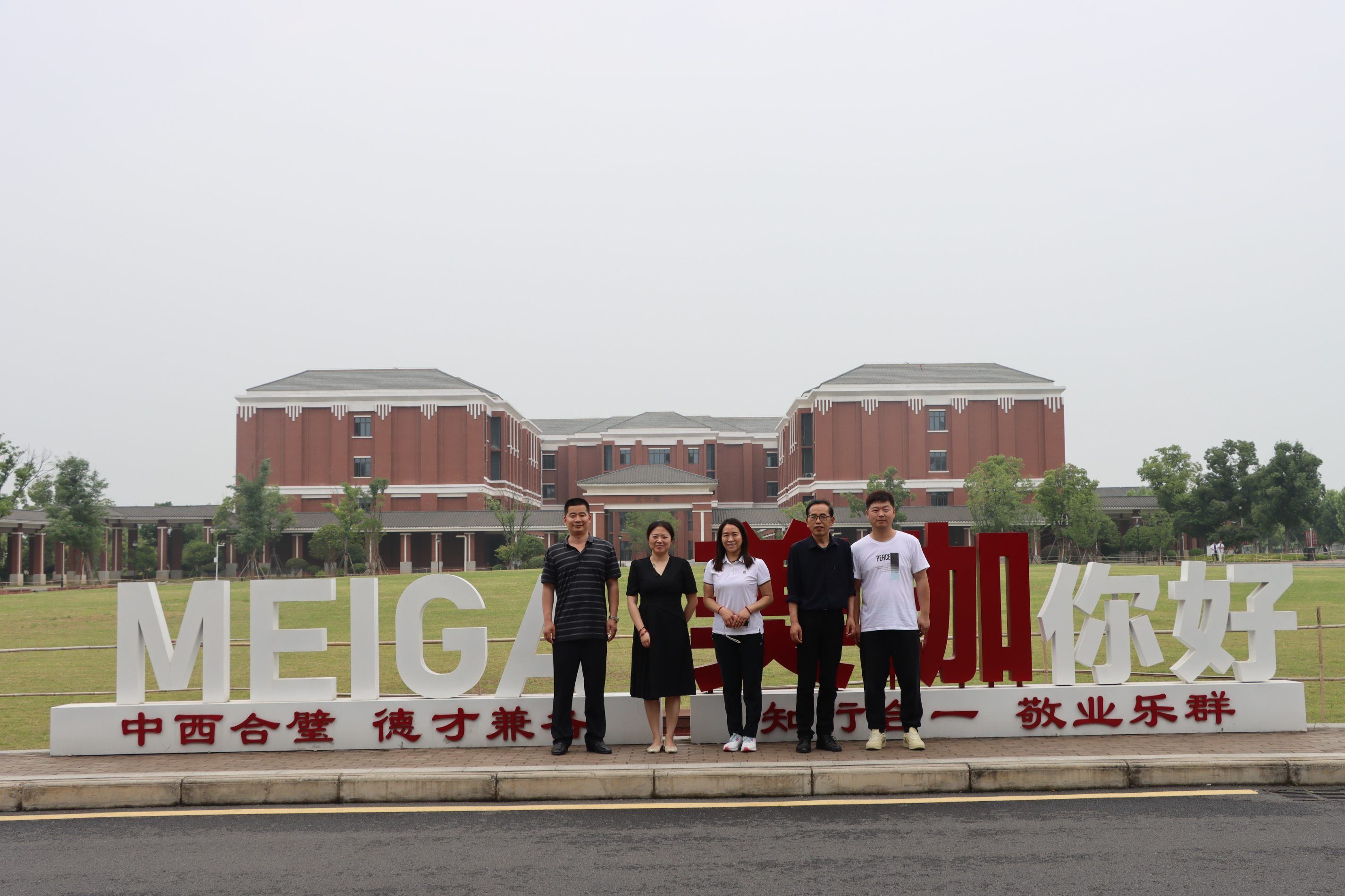 远道慕名而来！河北省三位中学领导到访美珈职院