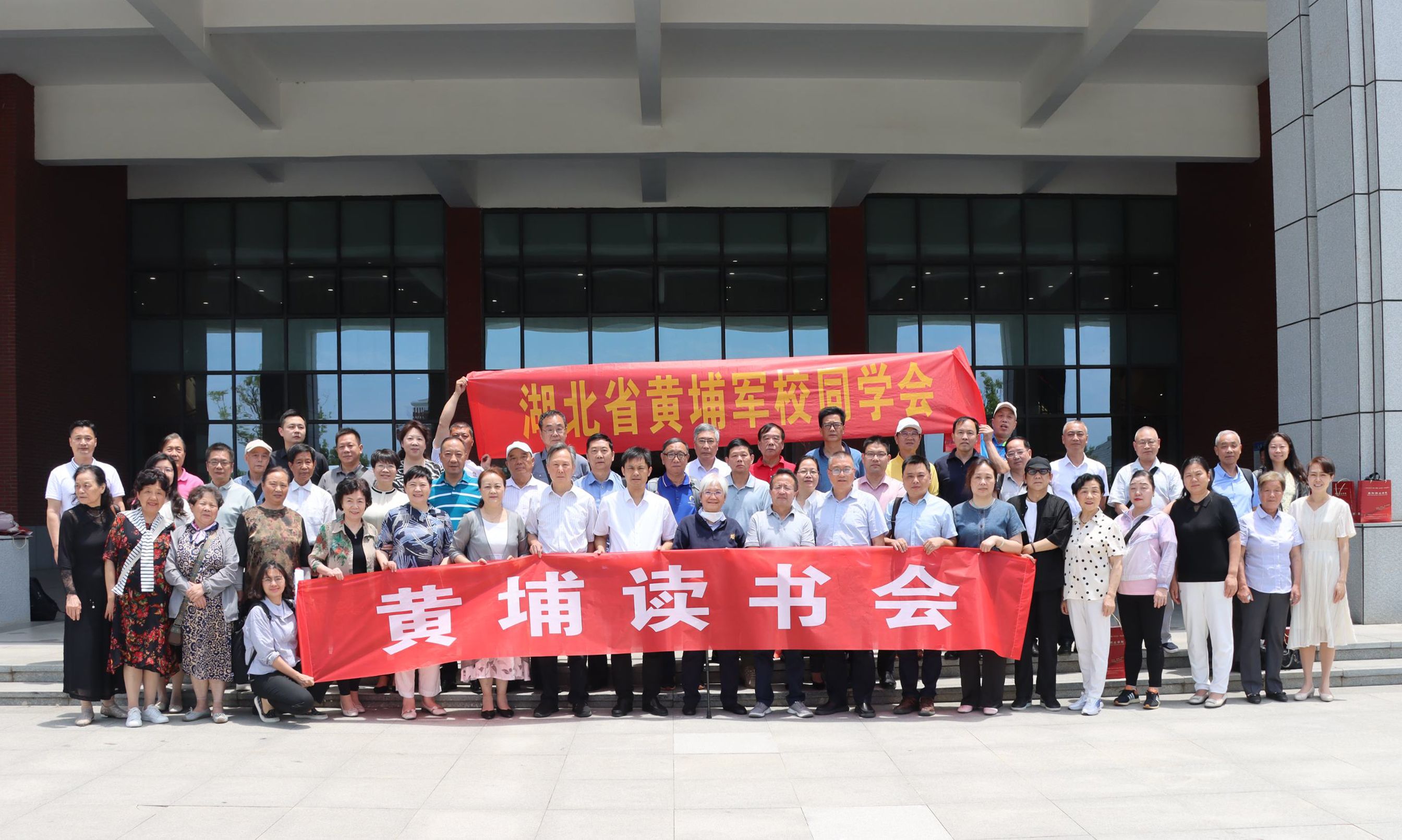 &ldquo;黄埔读书会&rdquo;学习教育活动开进美珈