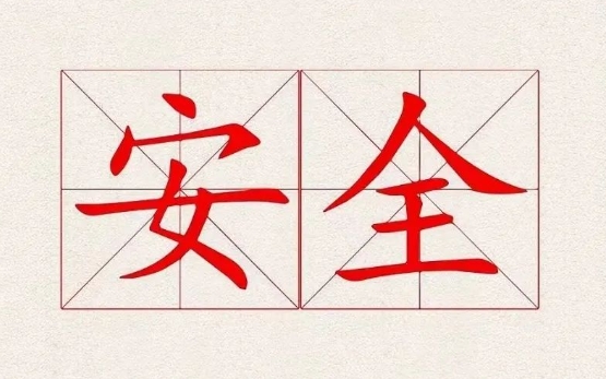 毕业季  毕业生离校安全提示