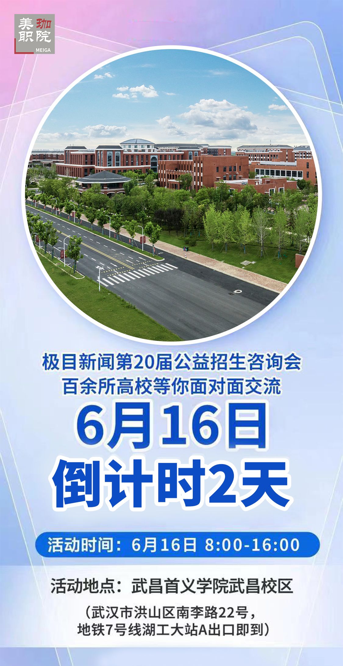 怎么填志愿？来这场高招咨询会