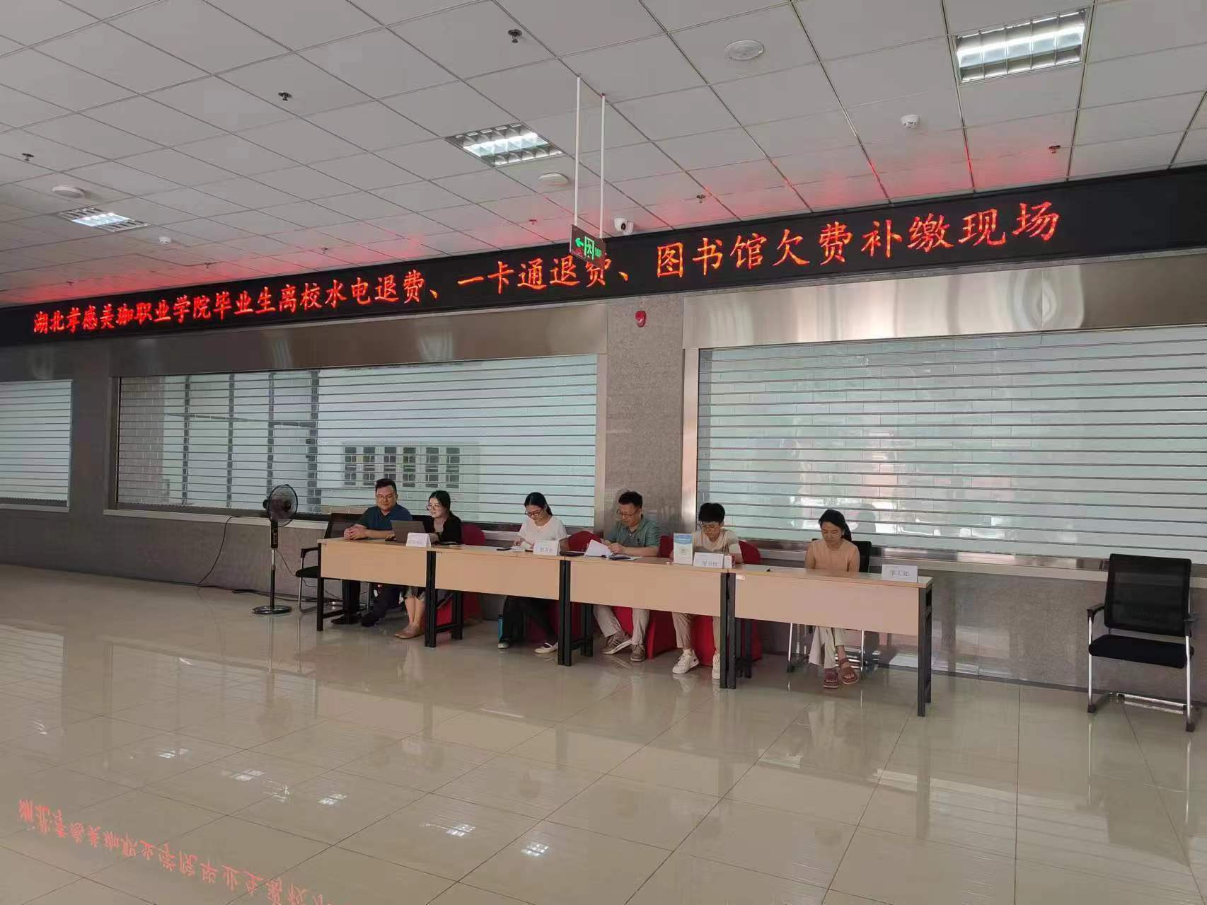 便捷高效，温情送别|学工、技术中心、财务、图书馆为毕业生提供一站式服务