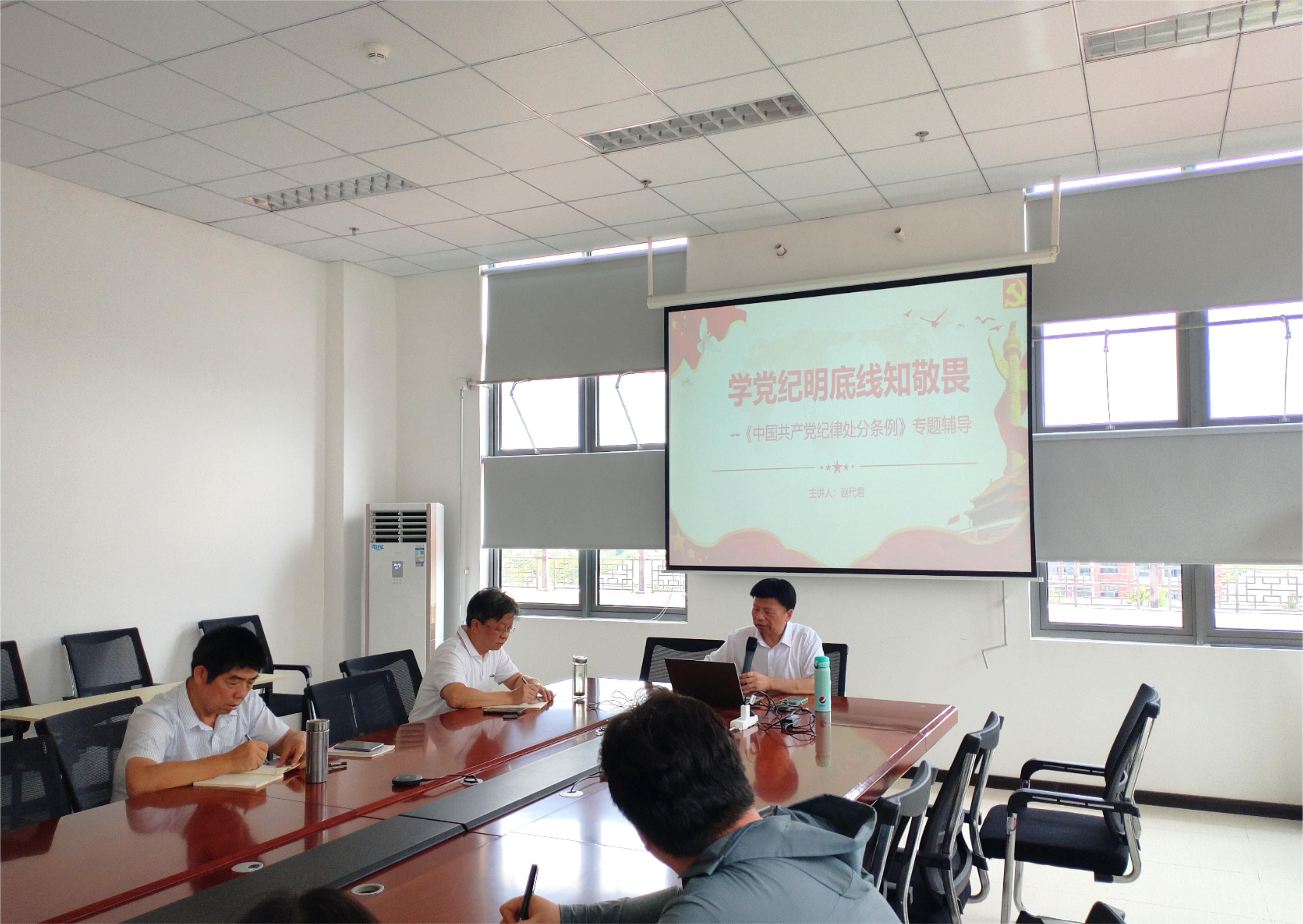 强化党纪学习 筑牢纪律防线|我校召开理论学习中心组（扩大）会议