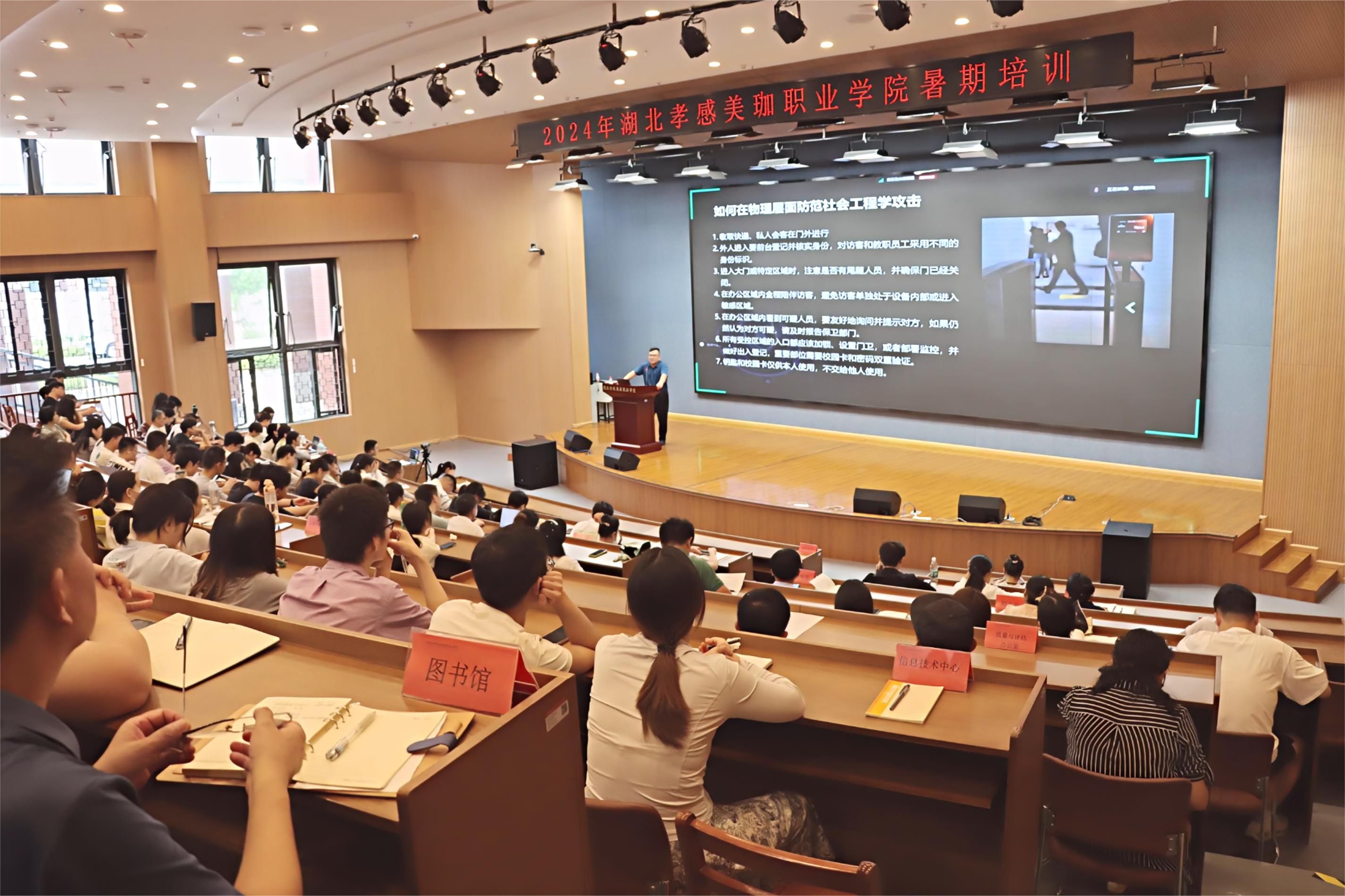 不安全的WIFI 不要&ldquo;蹭&rdquo;|这场&ldquo;网络信息安全培训&rdquo;让大家警醒