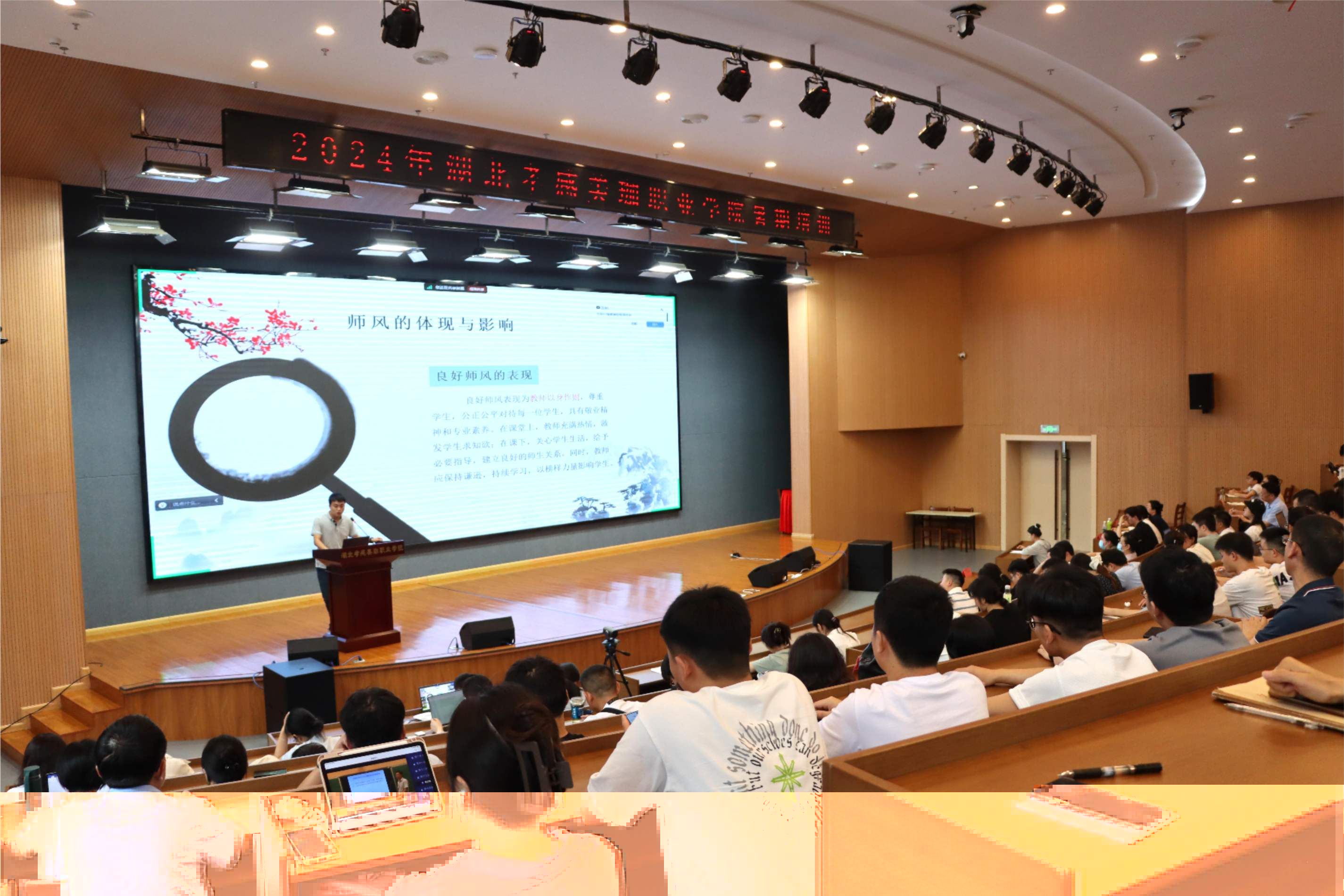 我校举行&ldquo;师德师风教育&rdquo;培训|刘培：当好&ldquo;养马&rdquo;的伯乐